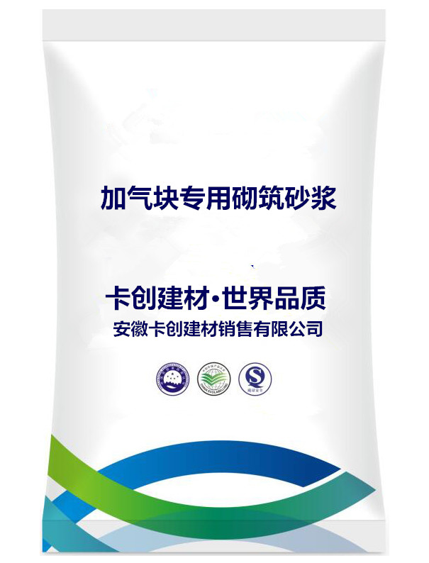 加氣塊專(zhuān)用砌筑砂漿