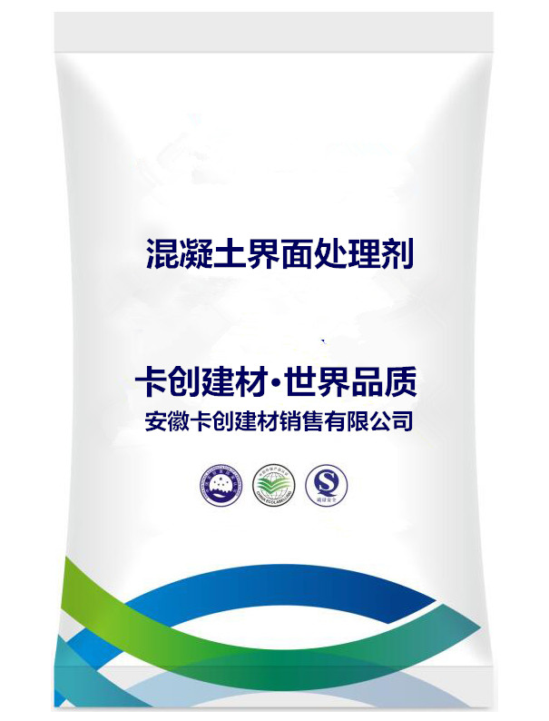 混凝土界面處理劑