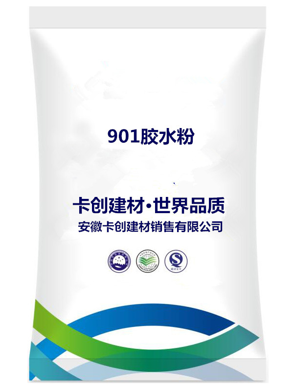 901膠水粉