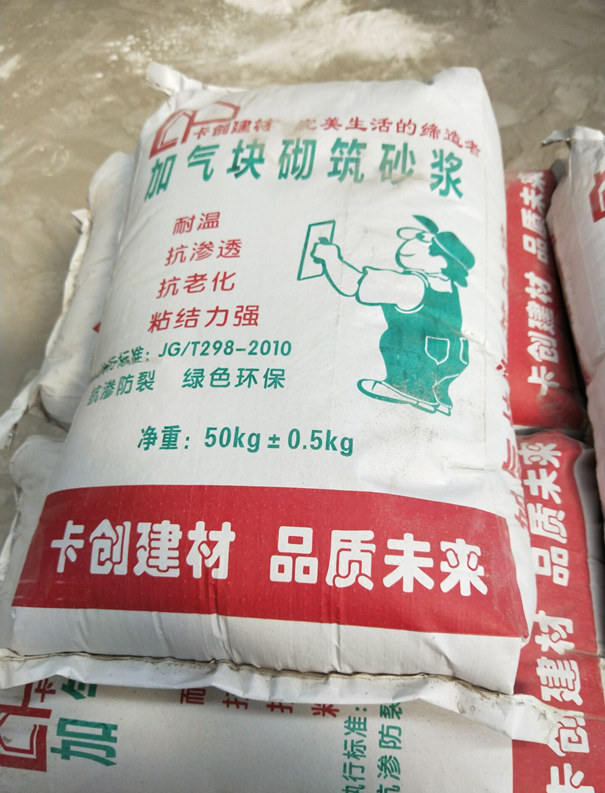 加氣塊砌筑砂漿