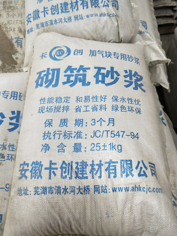 加氣塊砌筑專(zhuān)用砂漿