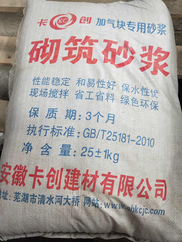 加氣塊專(zhuān)用砌筑砂漿